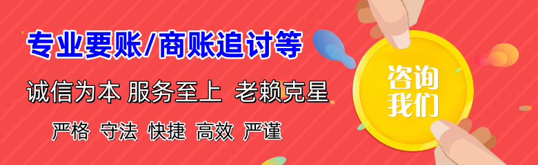 广德收账公司